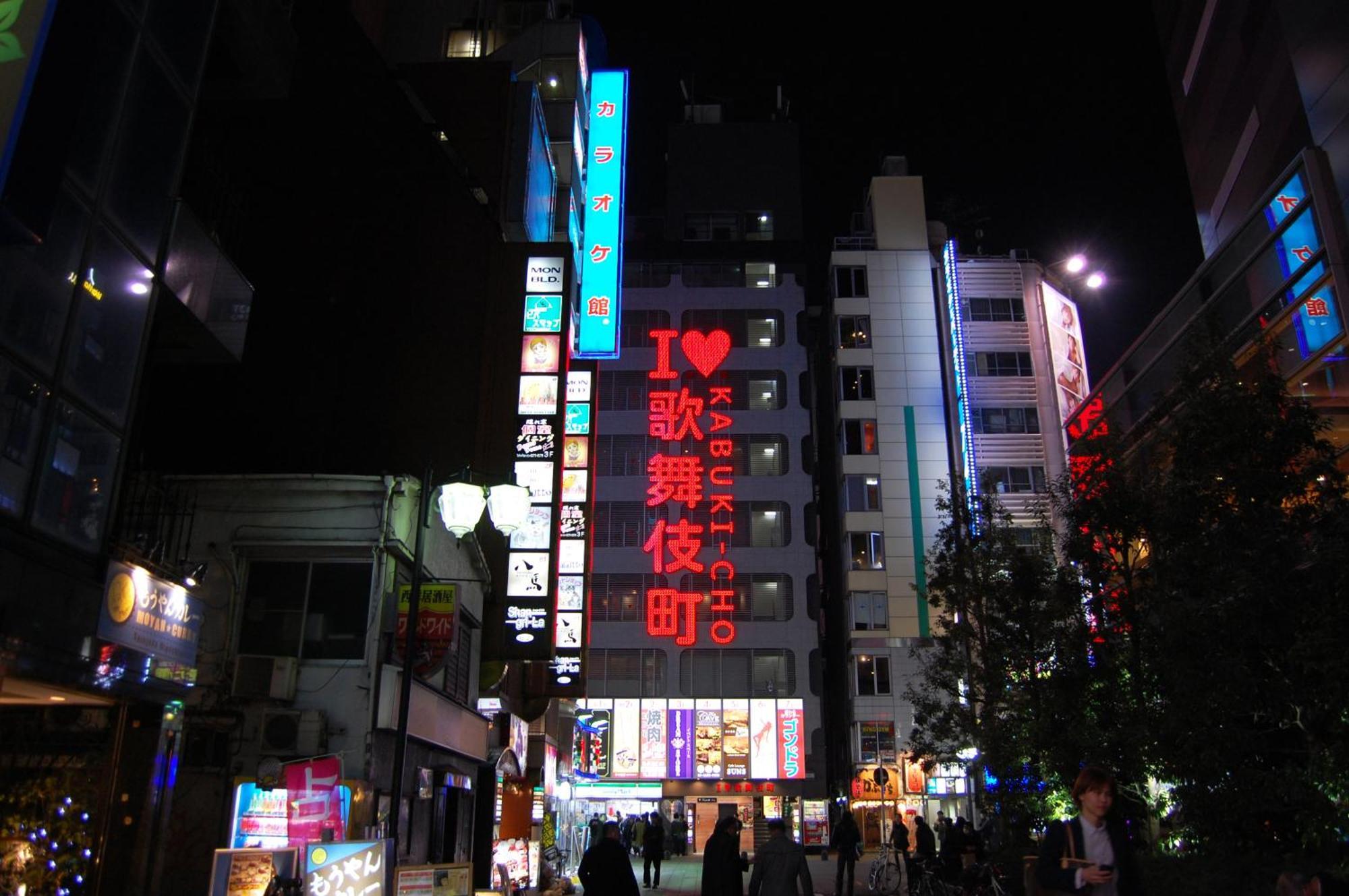 Hotel An Shinjuku Kabukicho (Adults Only), Tokyo